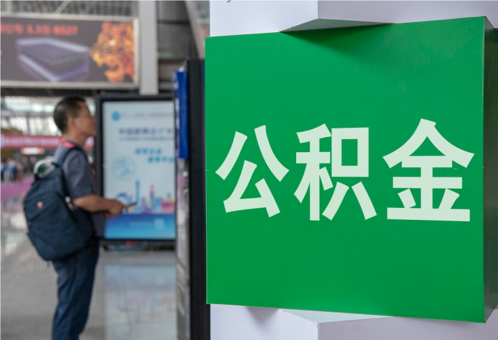 义马住房公积金拟出新政：多子女家庭贷款额度提高20％